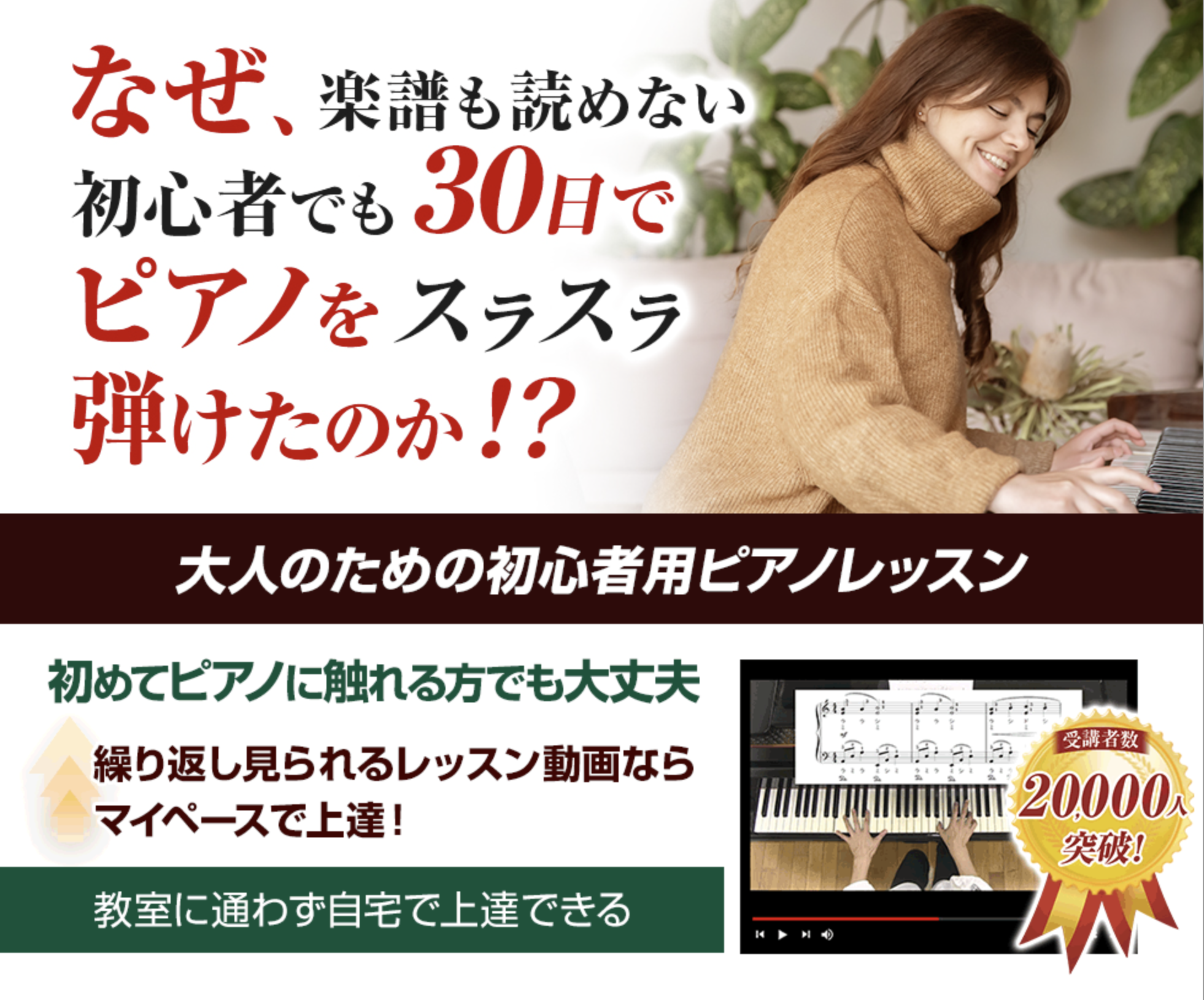初心者向けピアノ講座 30日でマスターするピアノ教本3弾セット 幼児・大人向け自宅学習用ピアノ教材